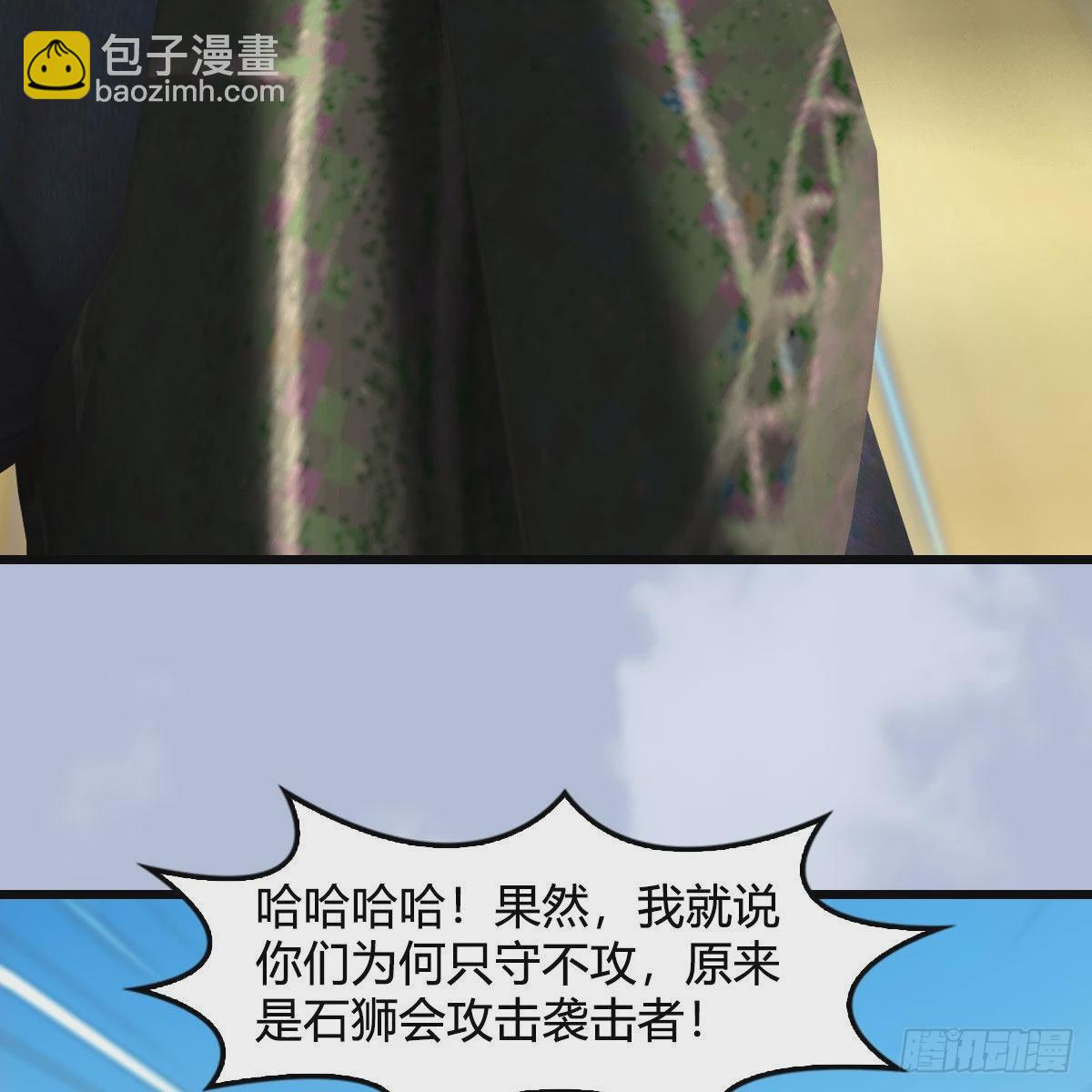 🍼堕玄师 第676话：楚越暴走？ 第30页