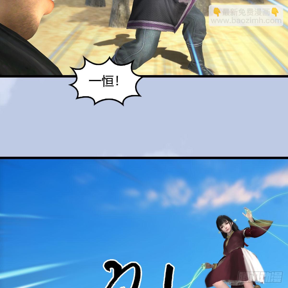 🍼堕玄师 第676话：楚越暴走？ 第33页