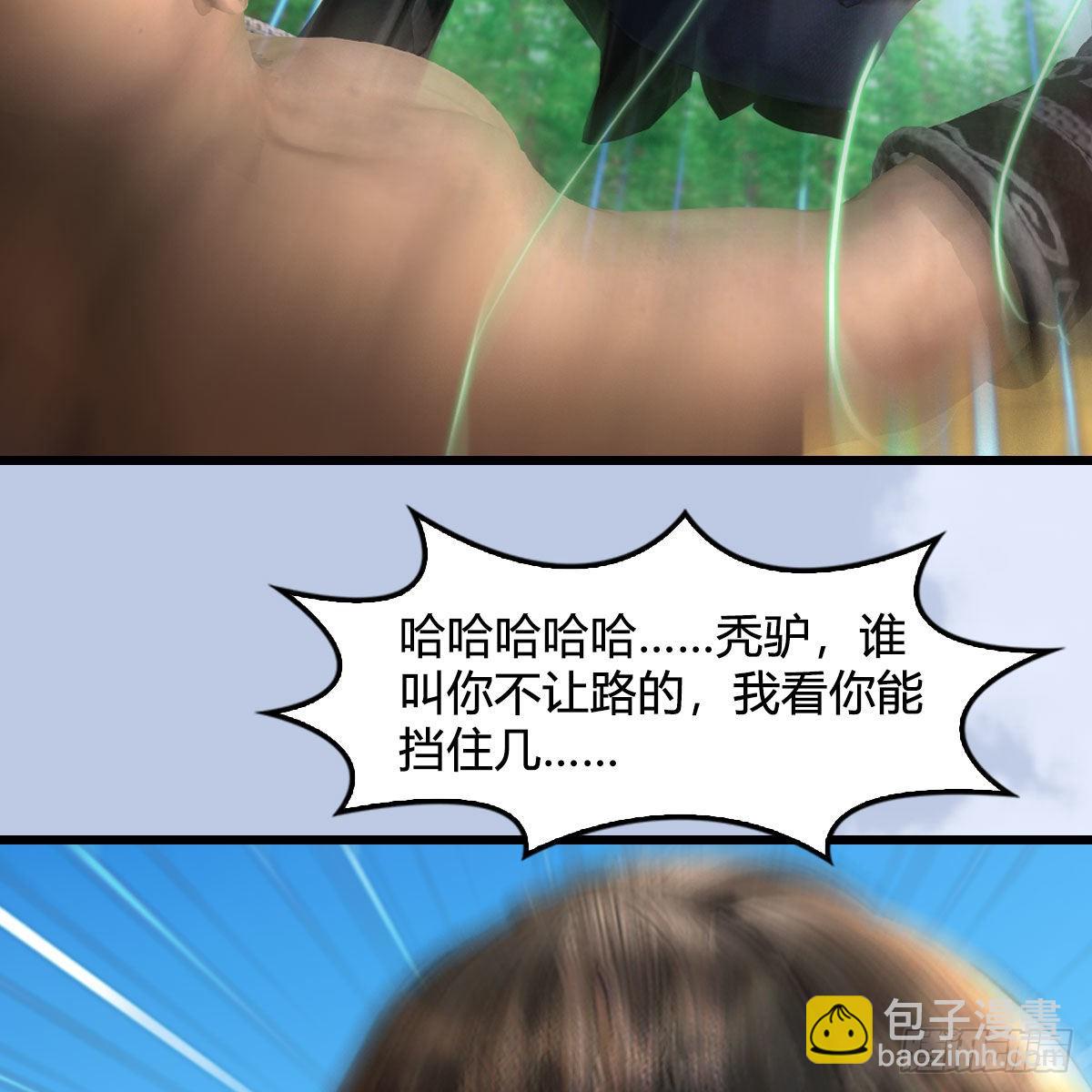 🍼堕玄师 第676话：楚越暴走？ 第35页
