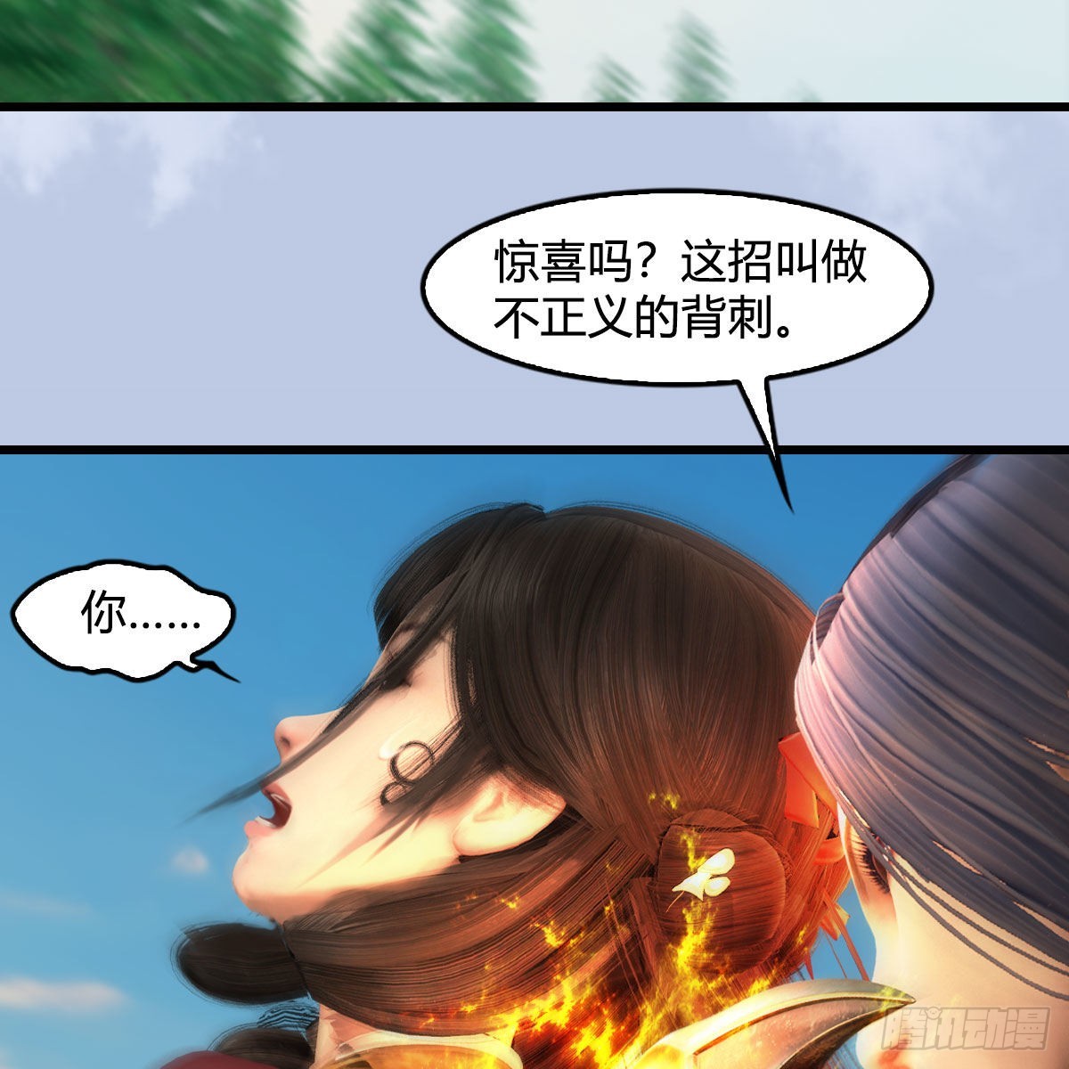 🍼堕玄师 第676话：楚越暴走？ 第39页