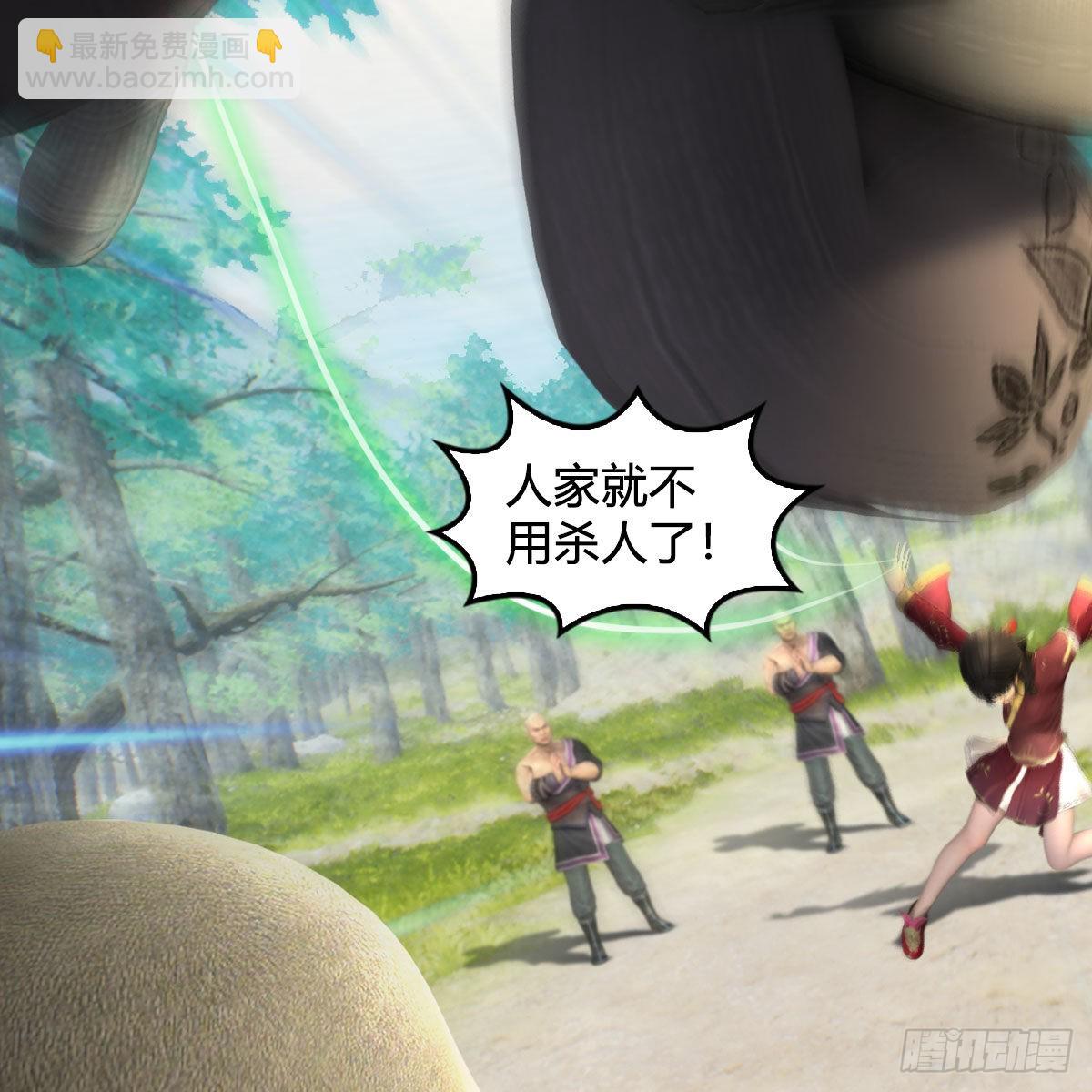 🍼堕玄师 第676话：楚越暴走？ 第4页