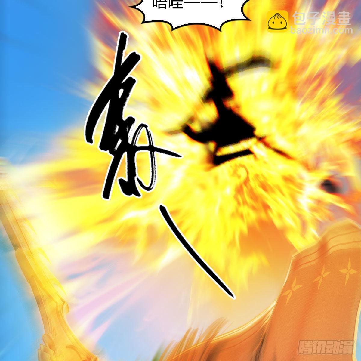 🍼堕玄师 第676话：楚越暴走？ 第41页