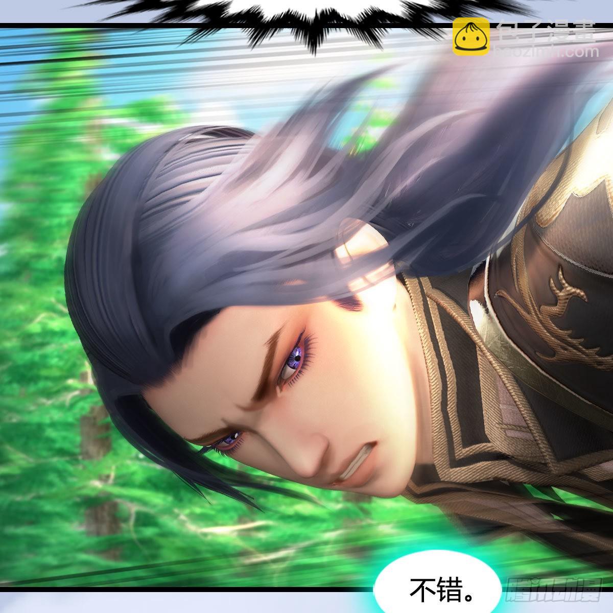 🍼堕玄师 第676话：楚越暴走？ 第44页