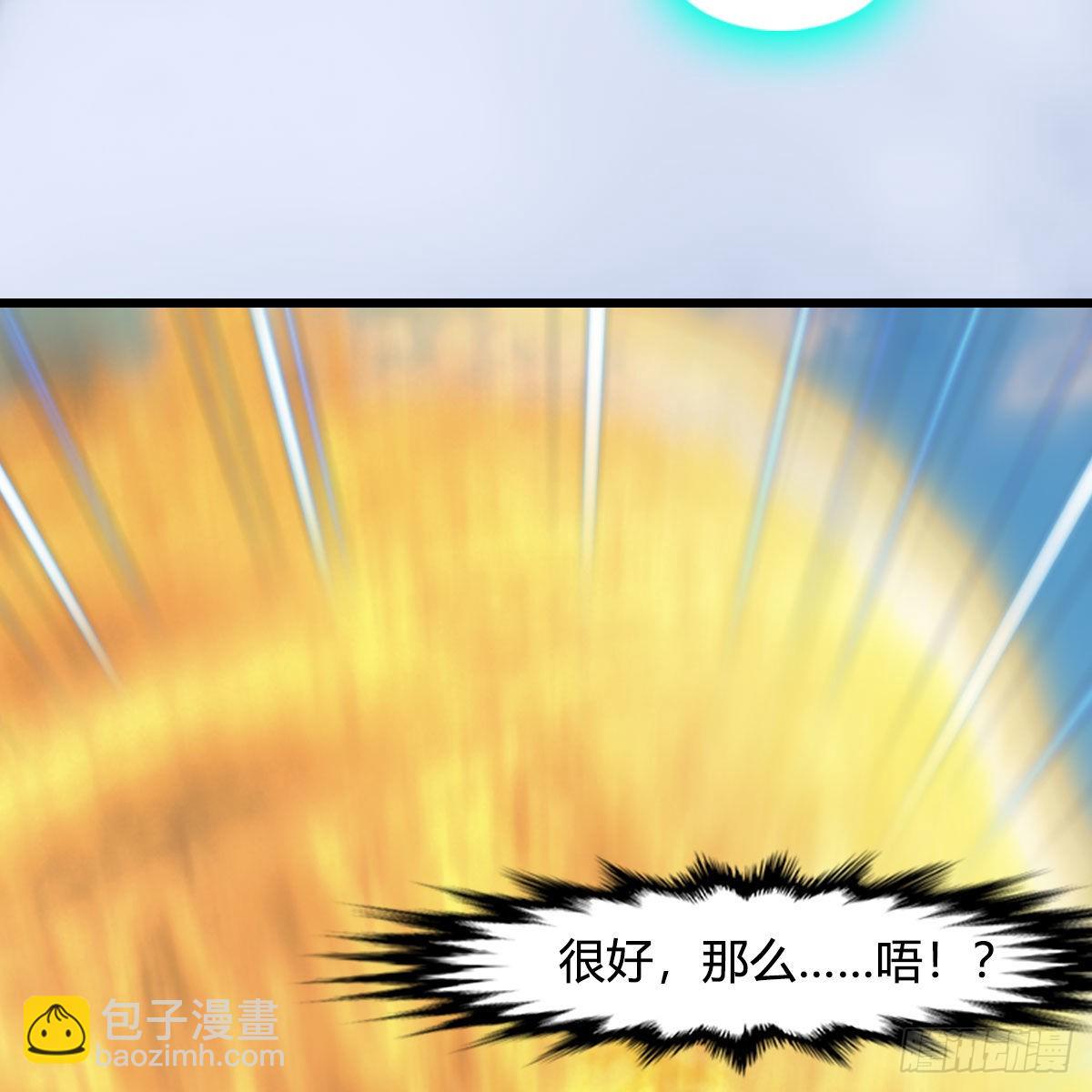 🍼堕玄师 第676话：楚越暴走？ 第45页