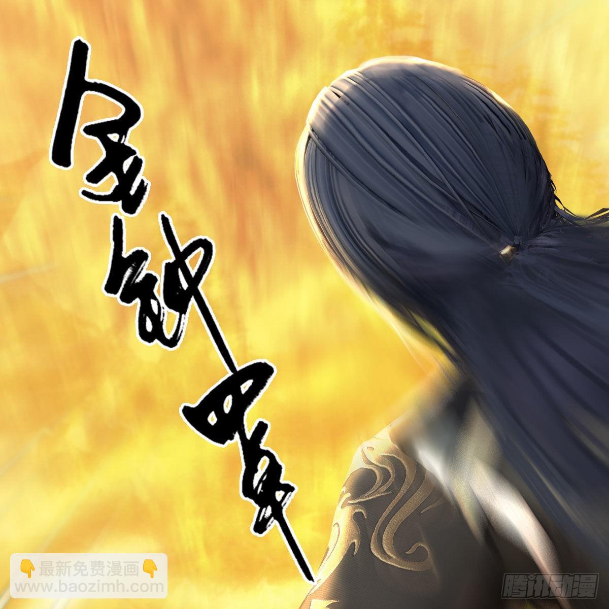 🍼堕玄师 第676话：楚越暴走？ 第46页