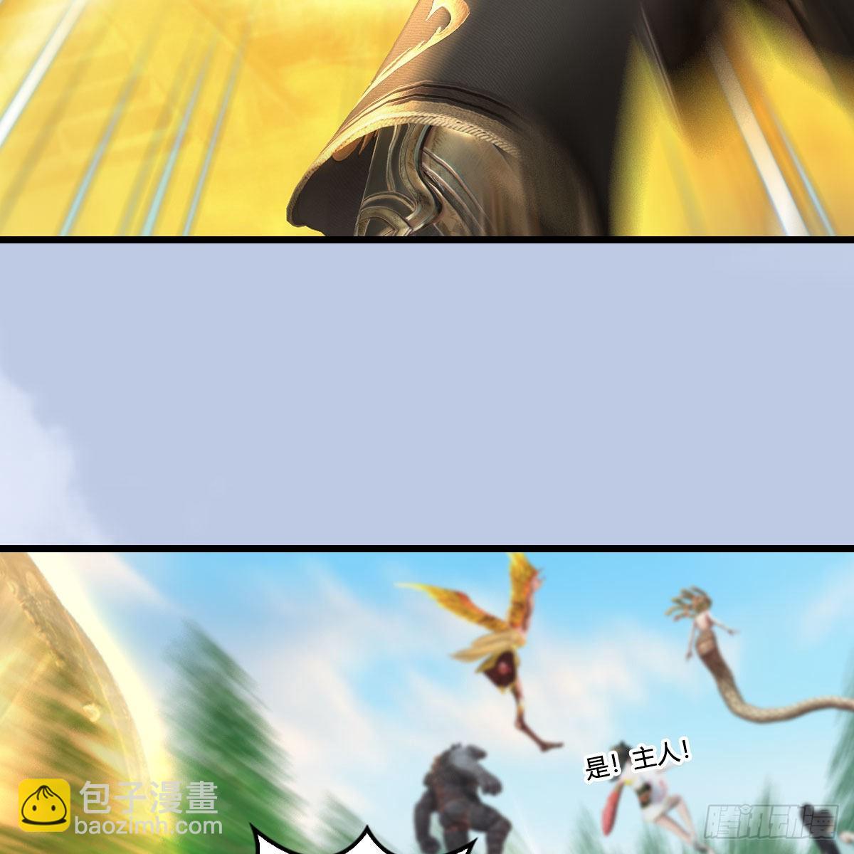 🍼堕玄师 第676话：楚越暴走？ 第47页