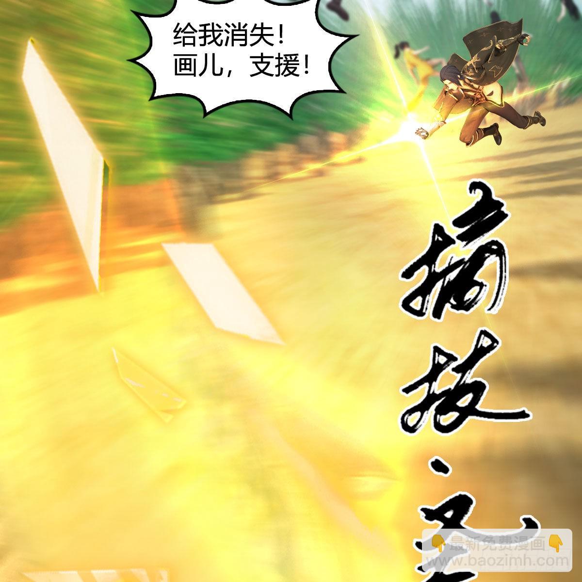 🍼堕玄师 第676话：楚越暴走？ 第48页