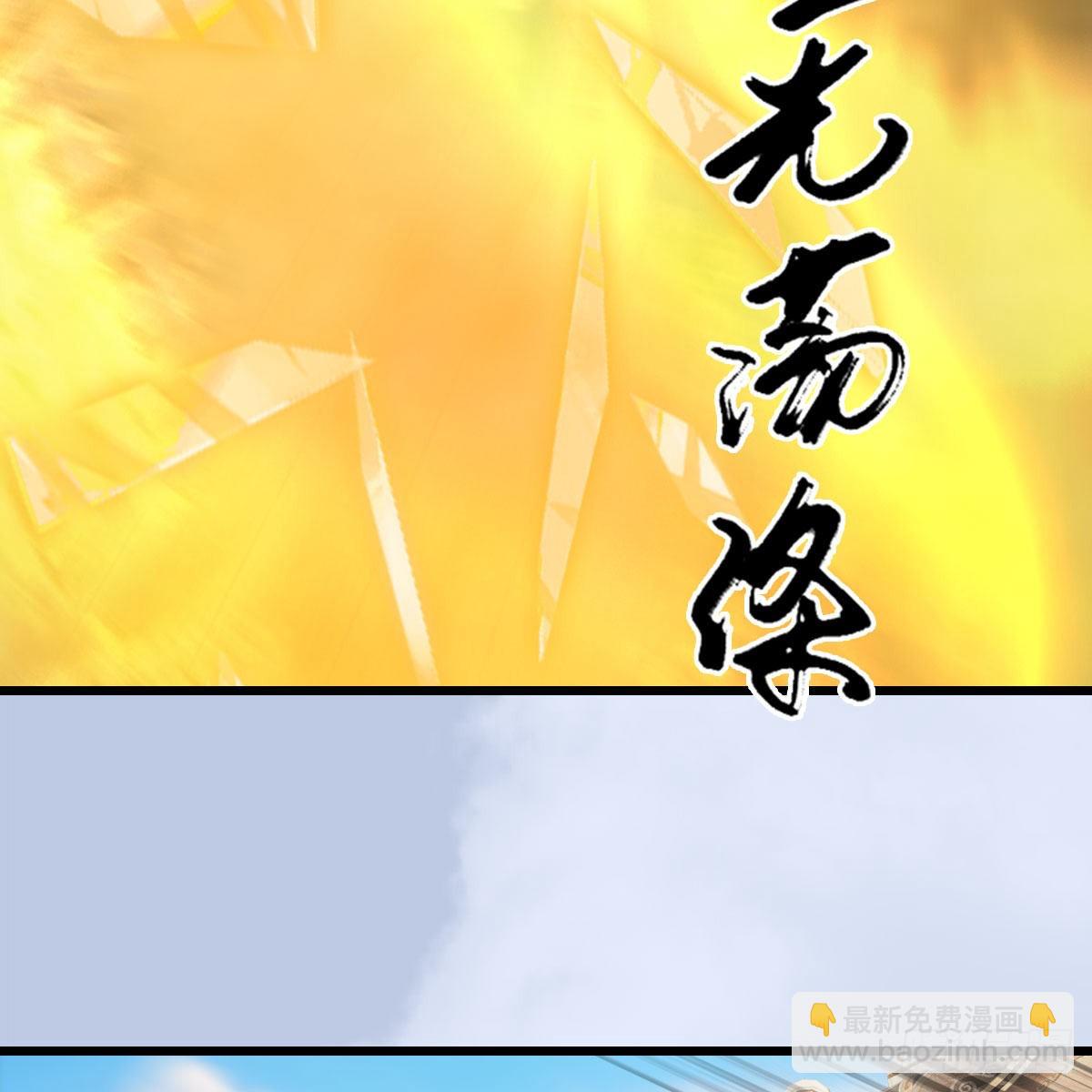 🍼堕玄师 第676话：楚越暴走？ 第49页