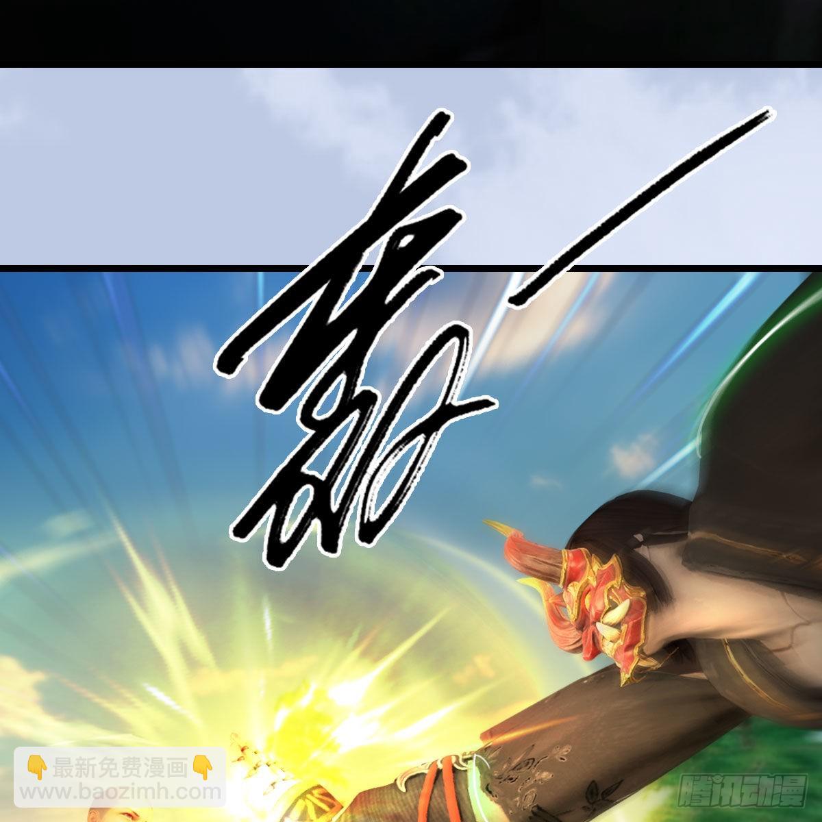 🍼堕玄师 第676话：楚越暴走？ 第6页