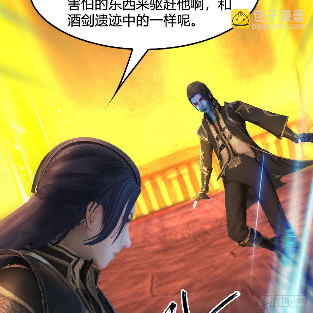 🍼堕玄师 第678话：心魔 第12页