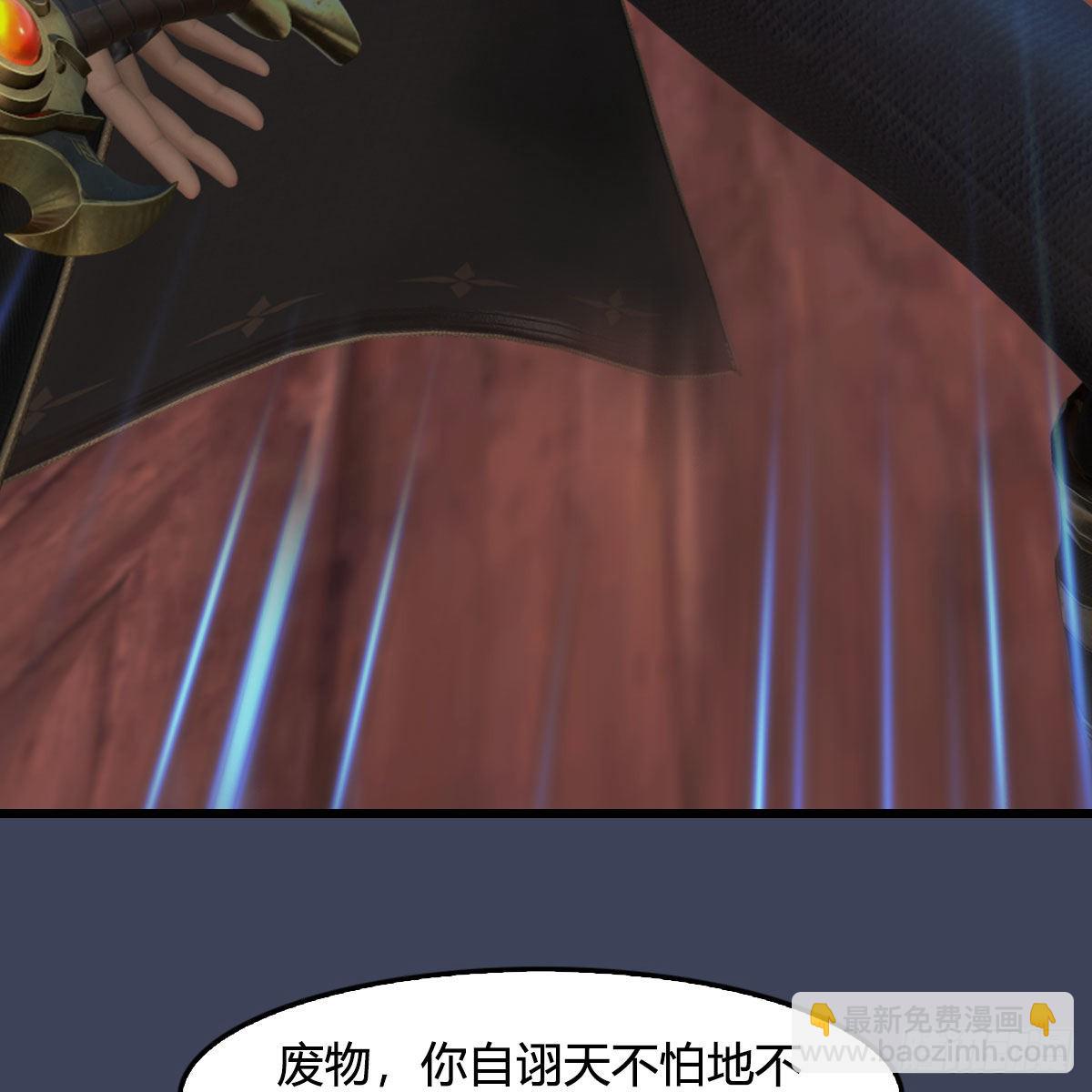🍼堕玄师 第678话：心魔 第14页