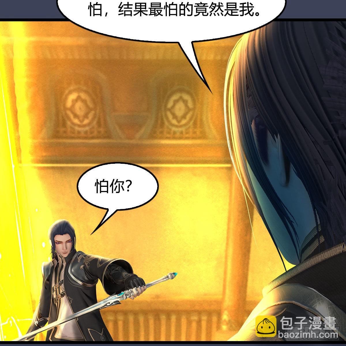 🍼堕玄师 第678话：心魔 第15页