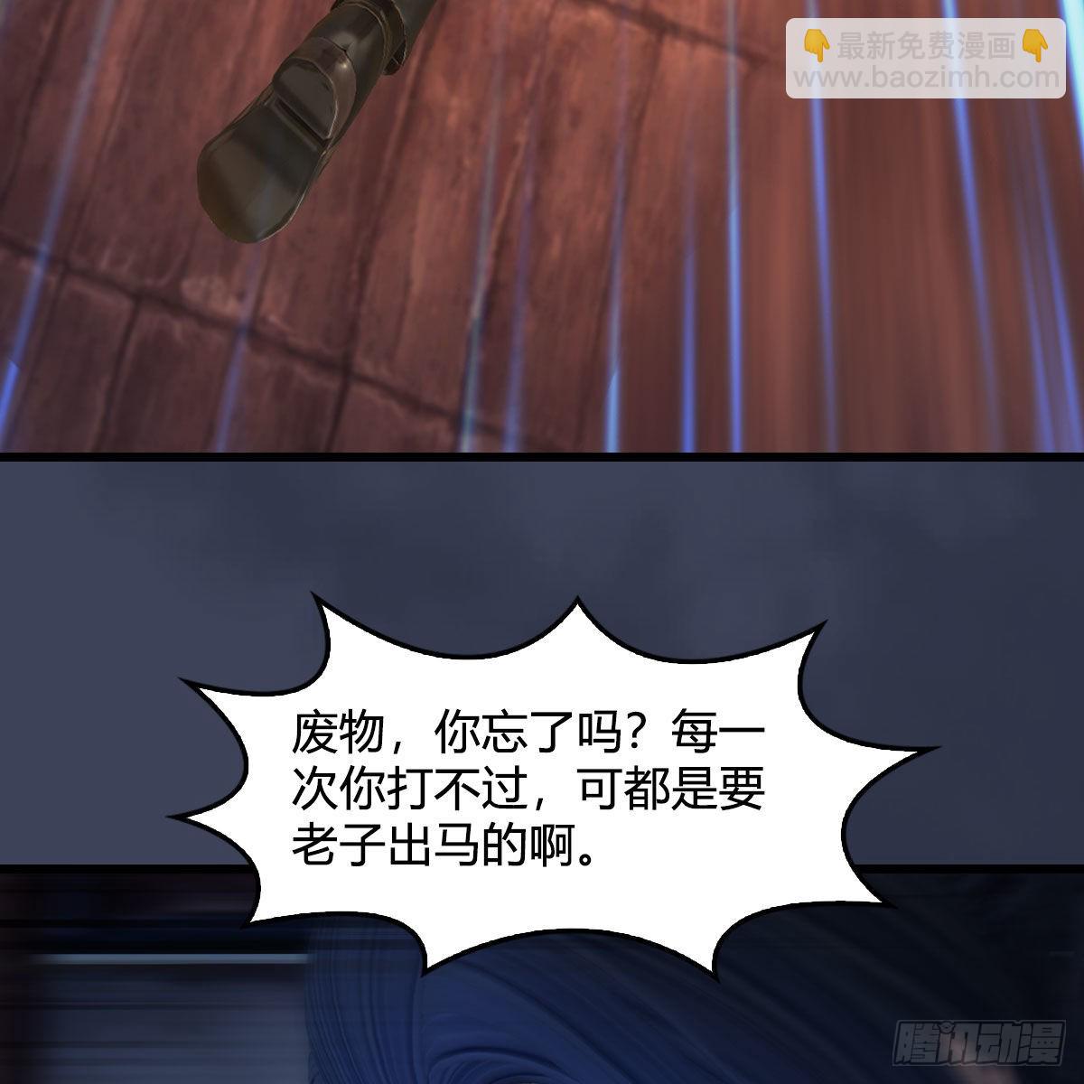🍼堕玄师 第678话：心魔 第19页