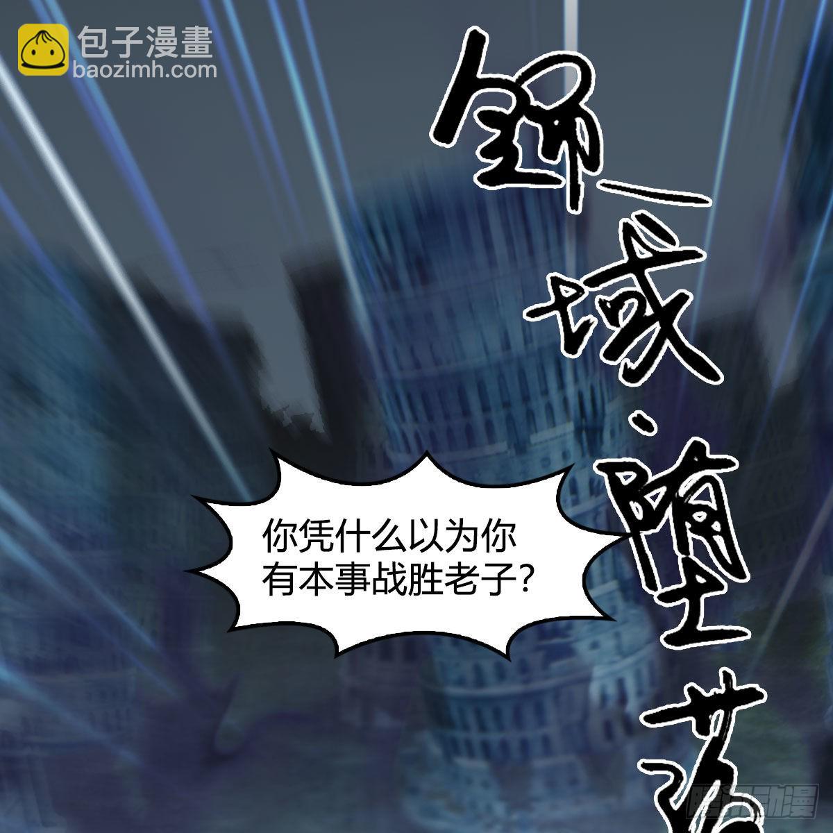 🍼堕玄师 第678话：心魔 第21页