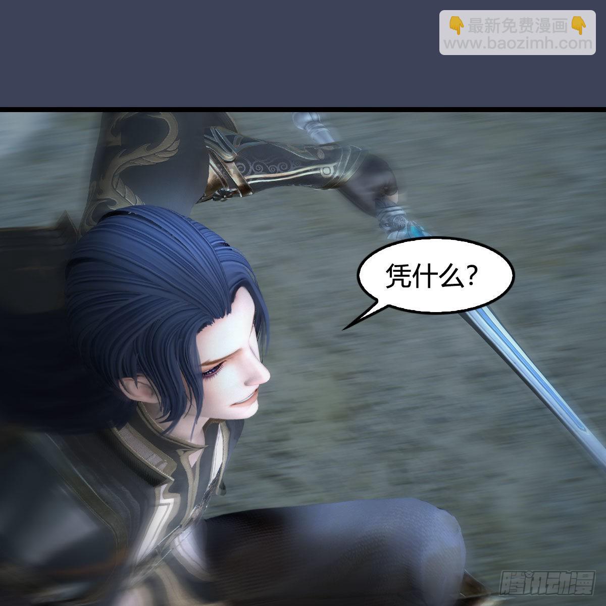 🍼堕玄师 第678话：心魔 第24页