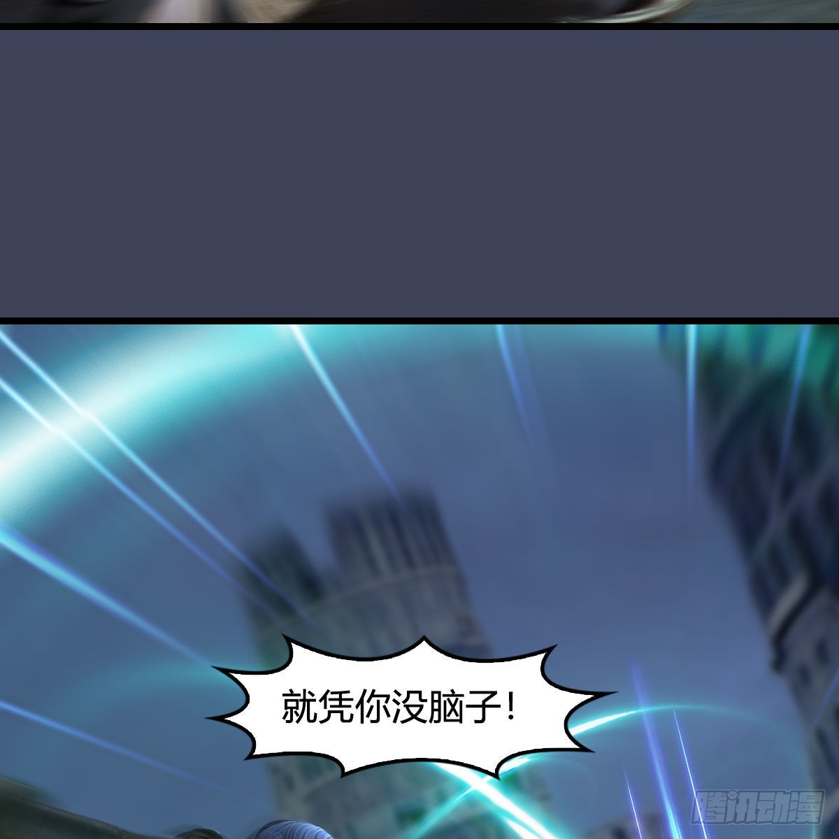 🍼堕玄师 第678话：心魔 第25页