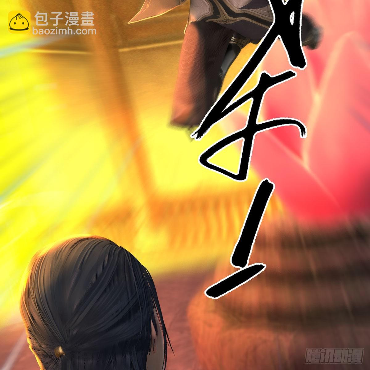 🍼堕玄师 第678话：心魔 第3页