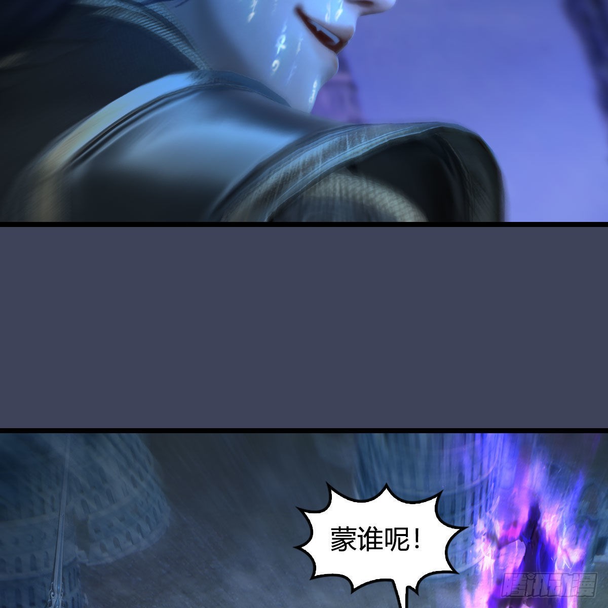🍼堕玄师 第678话：心魔 第31页