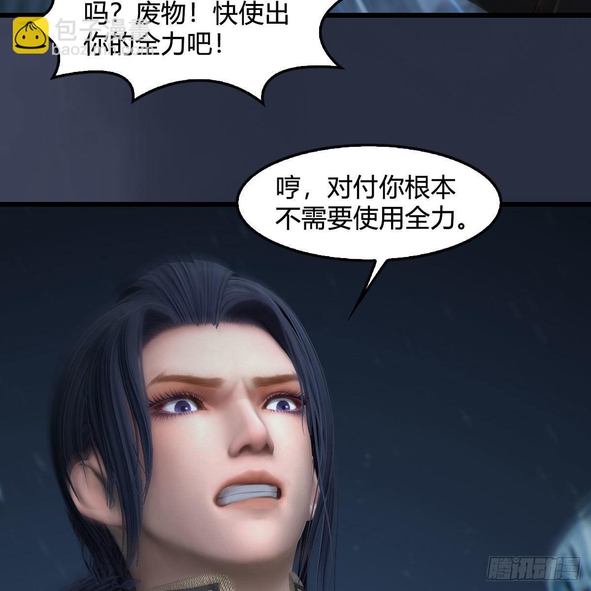 🍼堕玄师 第678话：心魔 第35页