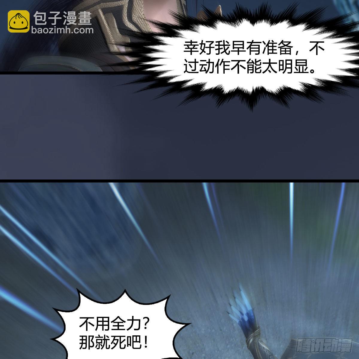 🍼堕玄师 第678话：心魔 第36页
