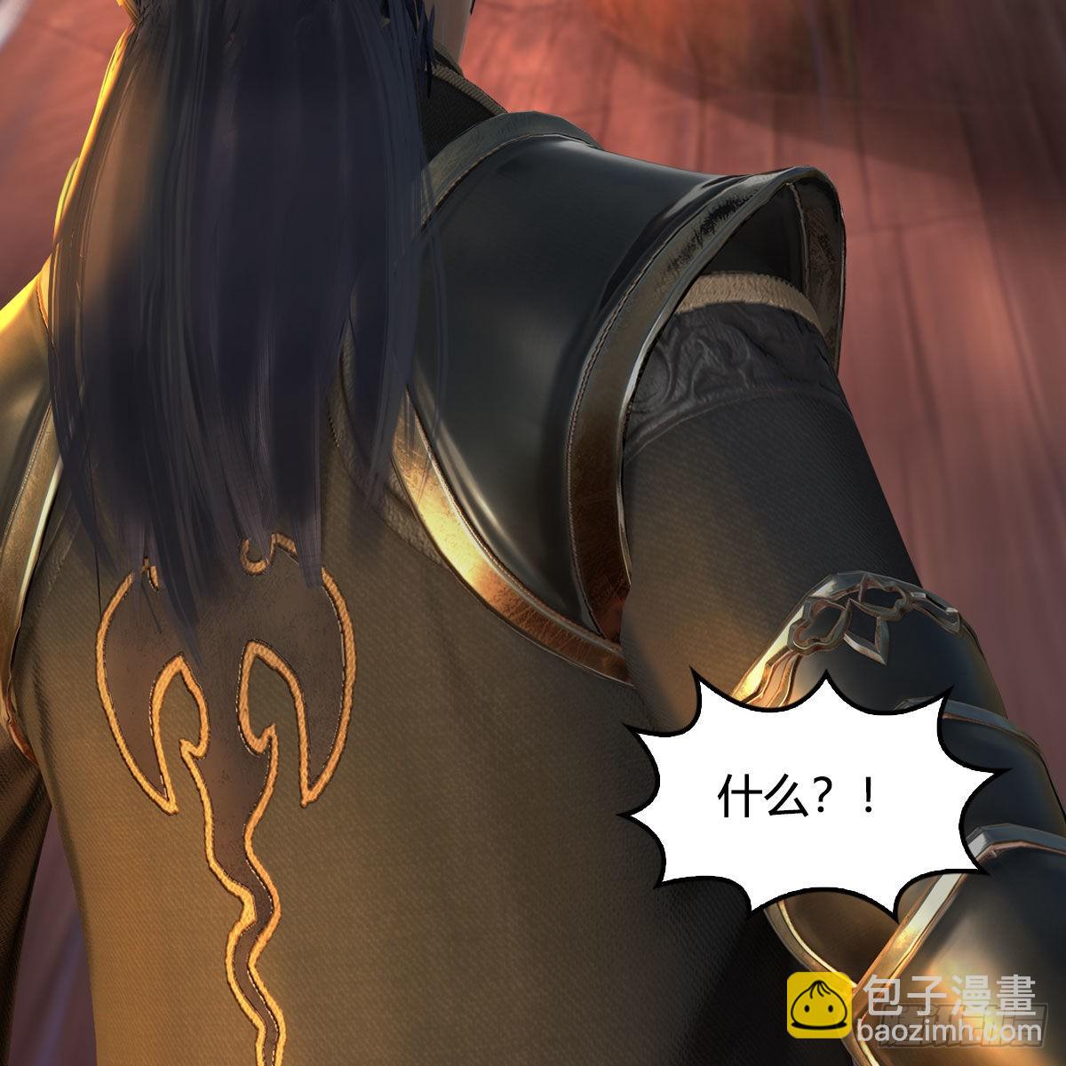 🍼堕玄师 第678话：心魔 第4页