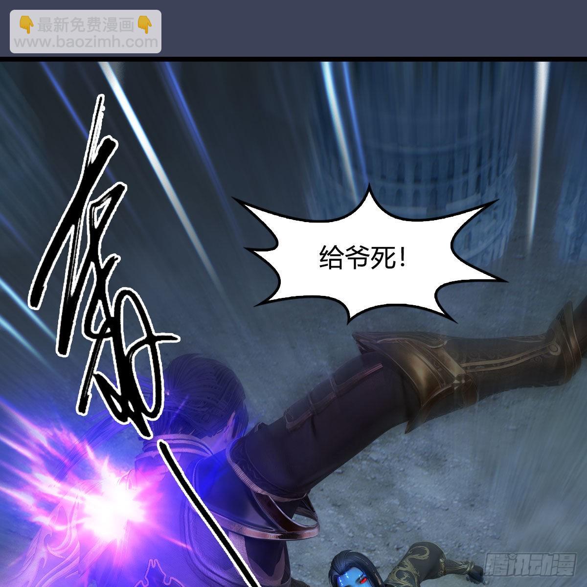 🍼堕玄师 第678话：心魔 第45页