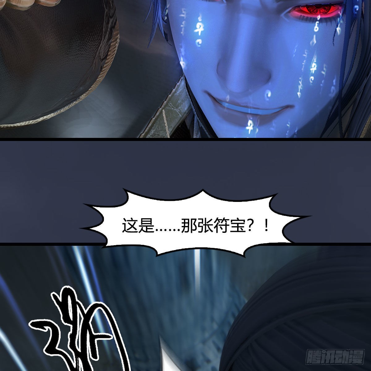 🍼堕玄师 第678话：心魔 第48页