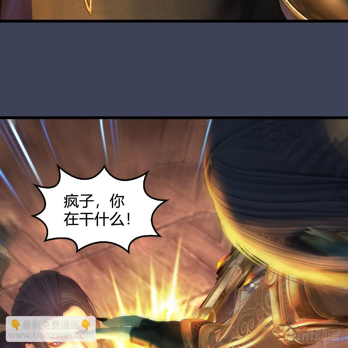 🍼堕玄师 第678话：心魔 第5页