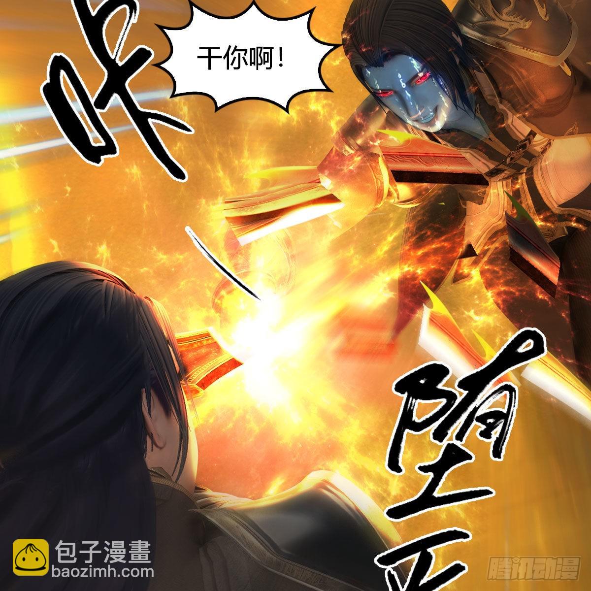 🍼堕玄师 第678话：心魔 第7页