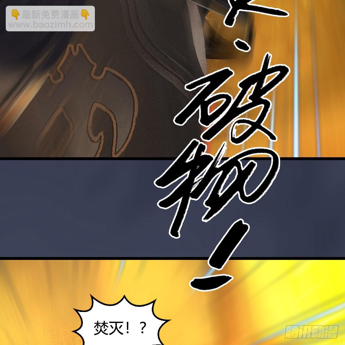 🍼堕玄师 第678话：心魔 第8页