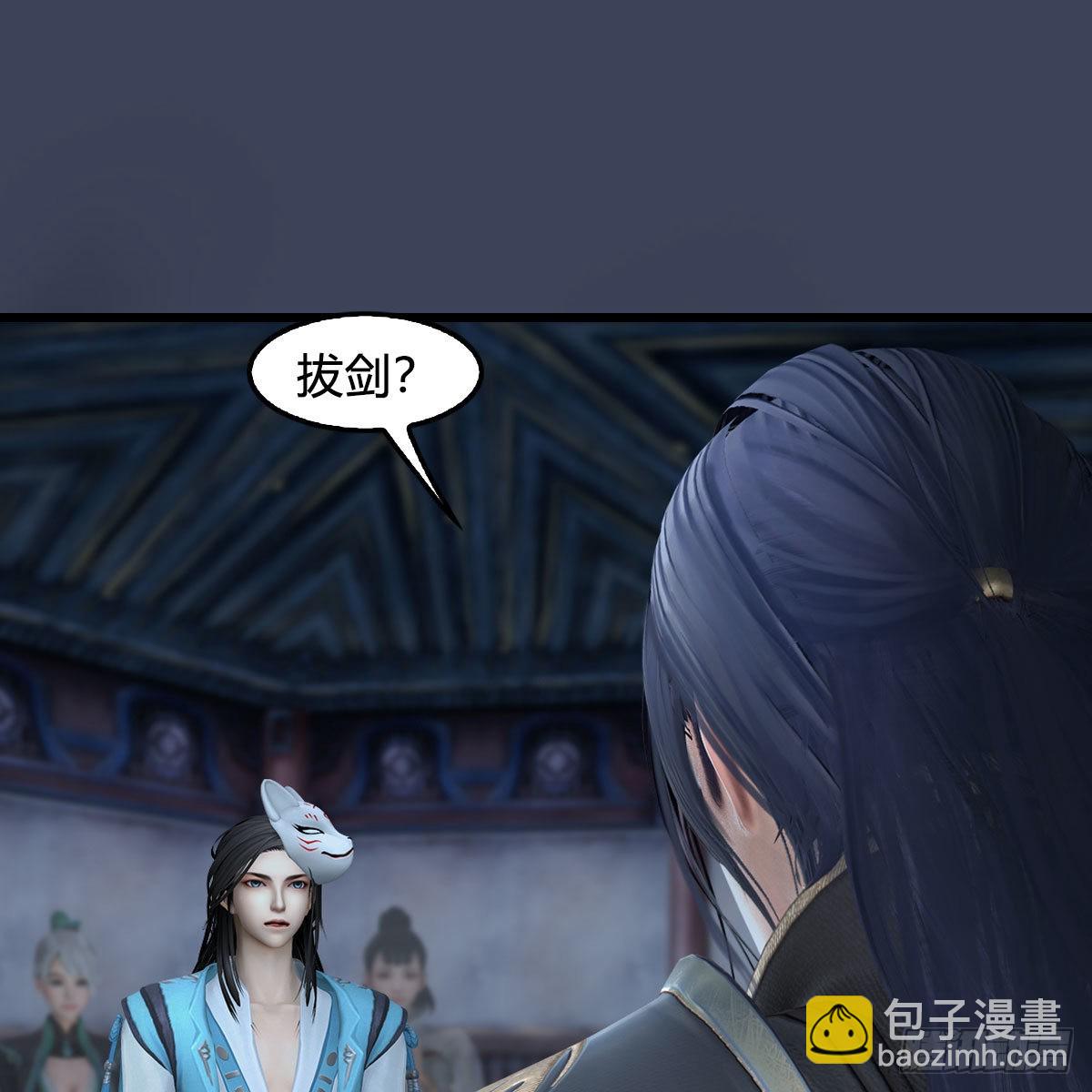🍼堕玄师 第680话：离火之源 第10页