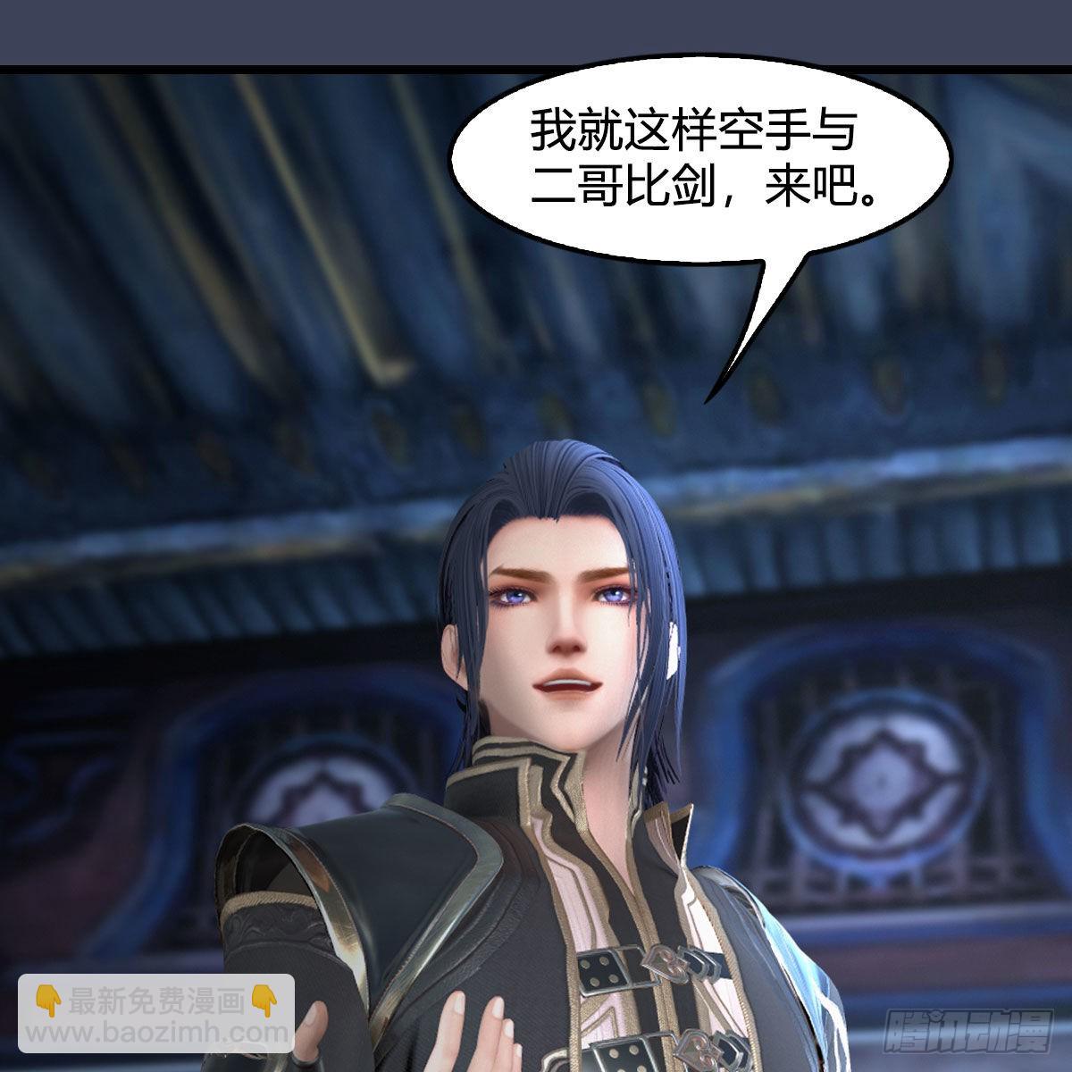 🍼堕玄师 第680话：离火之源 第13页