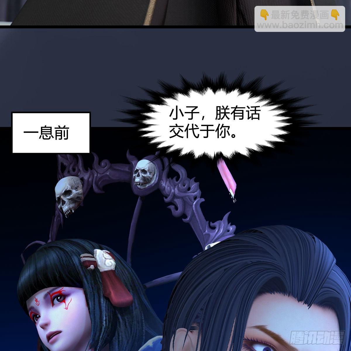 🍼堕玄师 第680话：离火之源 第15页