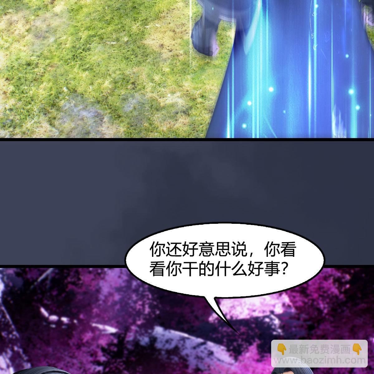 🍼堕玄师 第680话：离火之源 第18页