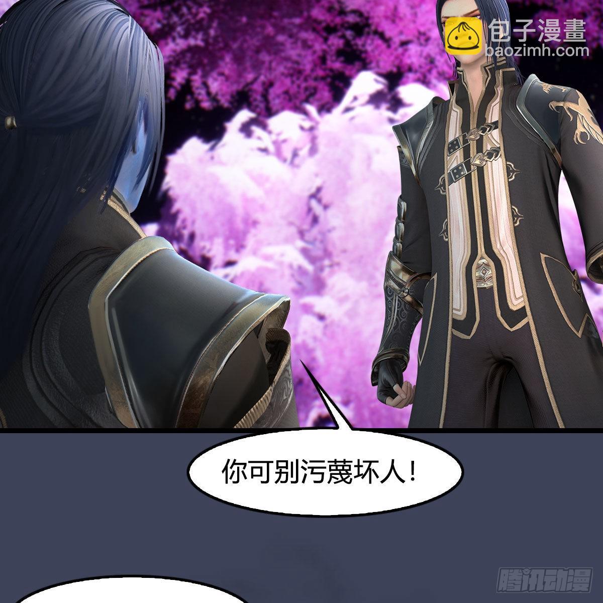 🍼堕玄师 第680话：离火之源 第19页
