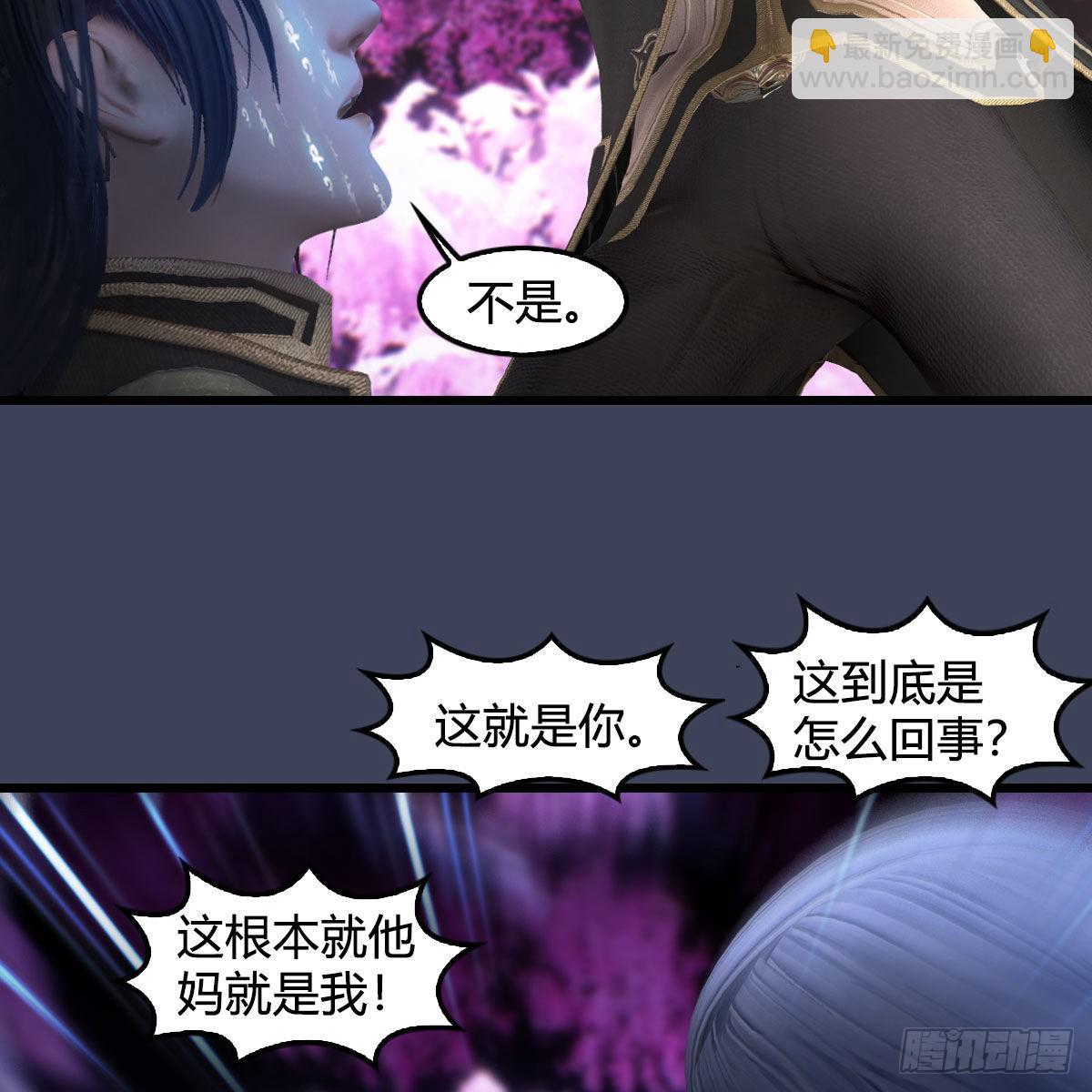 🍼堕玄师 第680话：离火之源 第21页