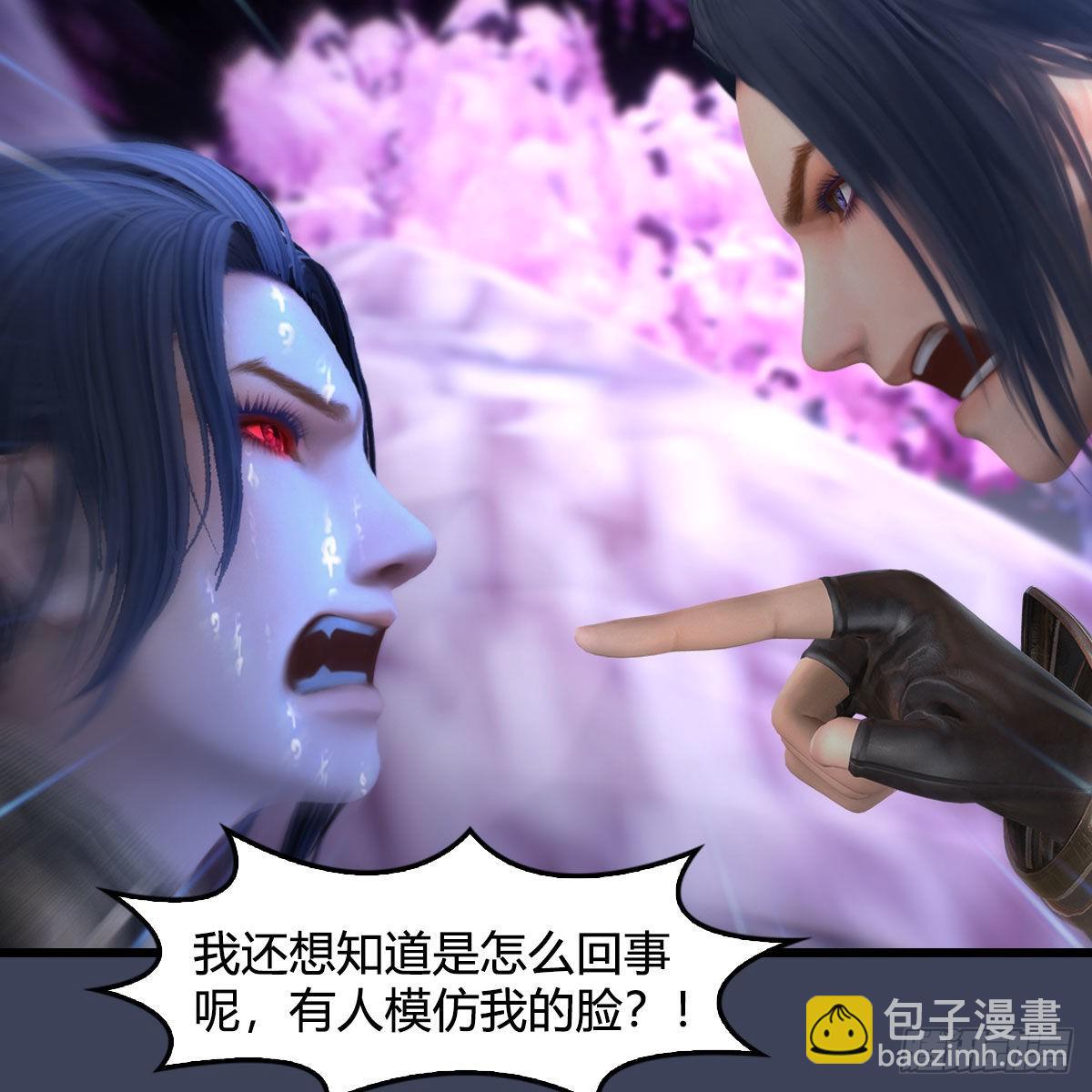 🍼堕玄师 第680话：离火之源 第22页