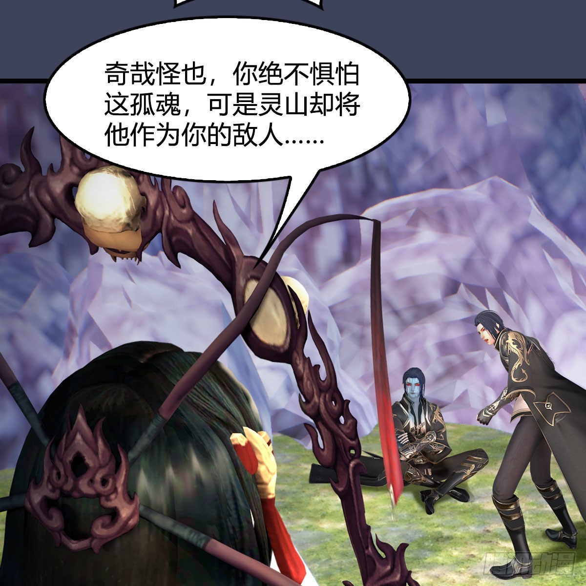 🍼堕玄师 第680话：离火之源 第23页