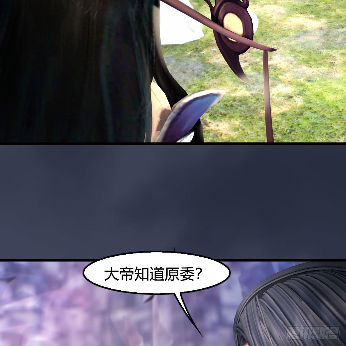 🍼堕玄师 第680话：离火之源 第24页