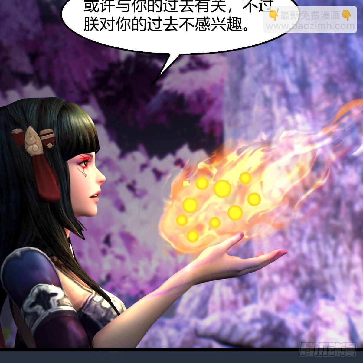 🍼堕玄师 第680话：离火之源 第26页
