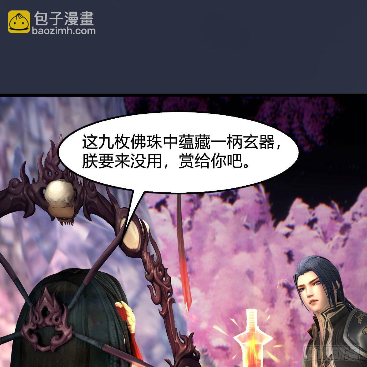 🍼堕玄师 第680话：离火之源 第27页