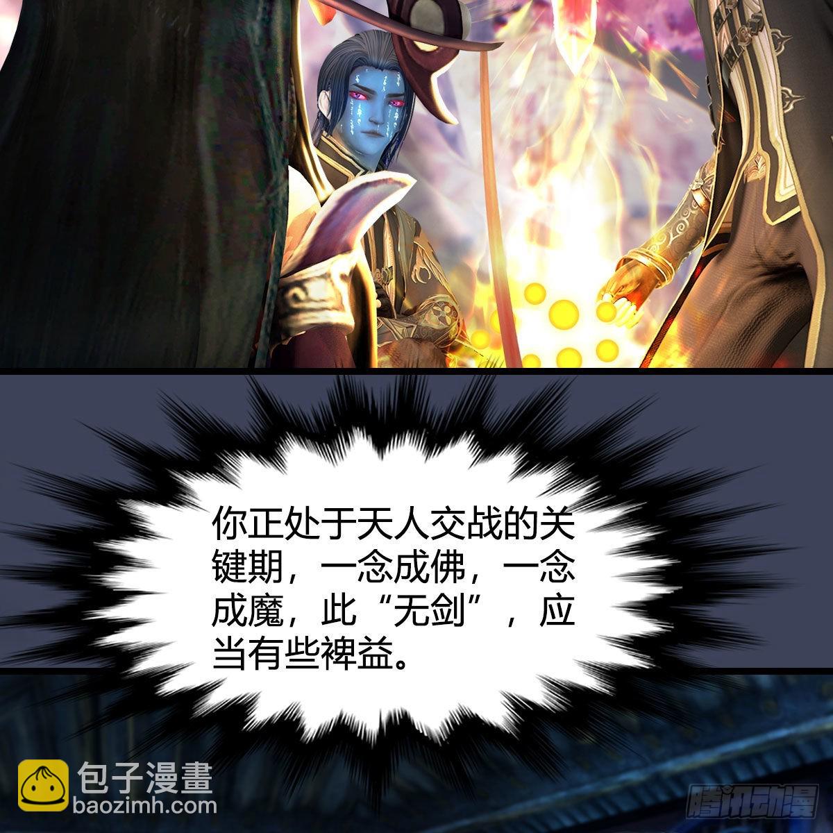 🍼堕玄师 第680话：离火之源 第28页
