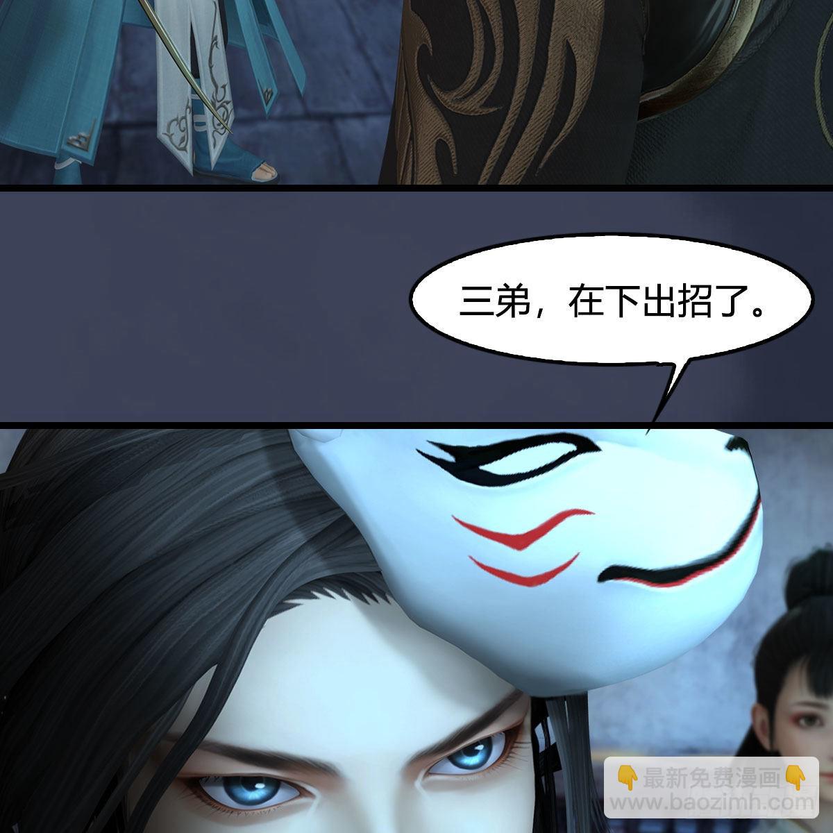 🍼堕玄师 第680话：离火之源 第30页