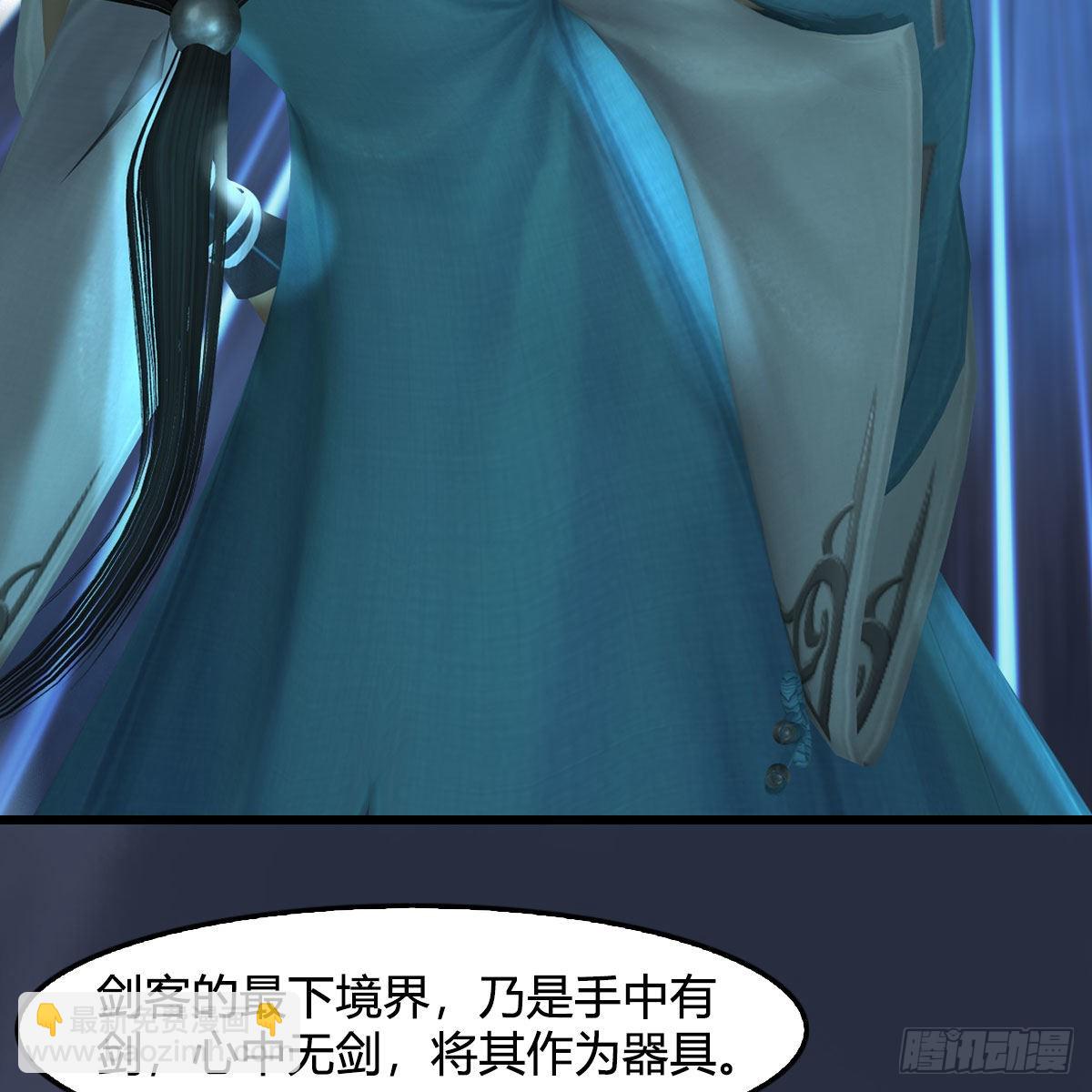 🍼堕玄师 第680话：离火之源 第40页