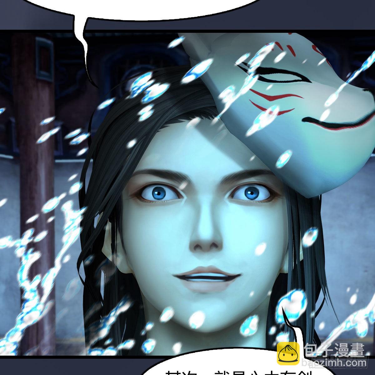 🍼堕玄师 第680话：离火之源 第41页