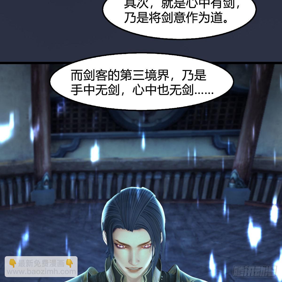 🍼堕玄师 第680话：离火之源 第42页