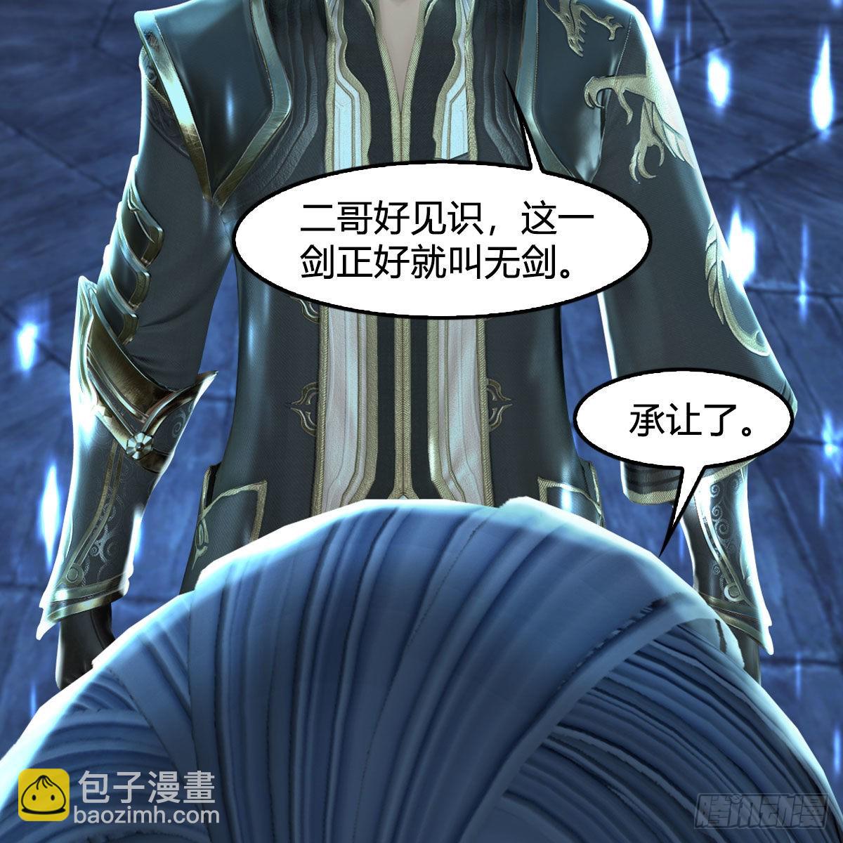 🍼堕玄师 第680话：离火之源 第43页