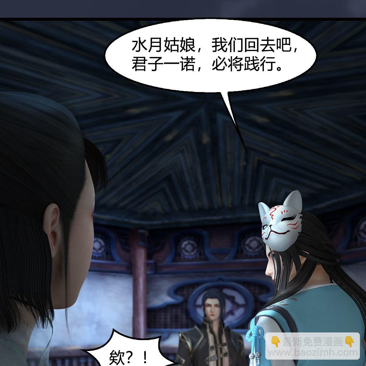 🍼堕玄师 第680话：离火之源 第47页