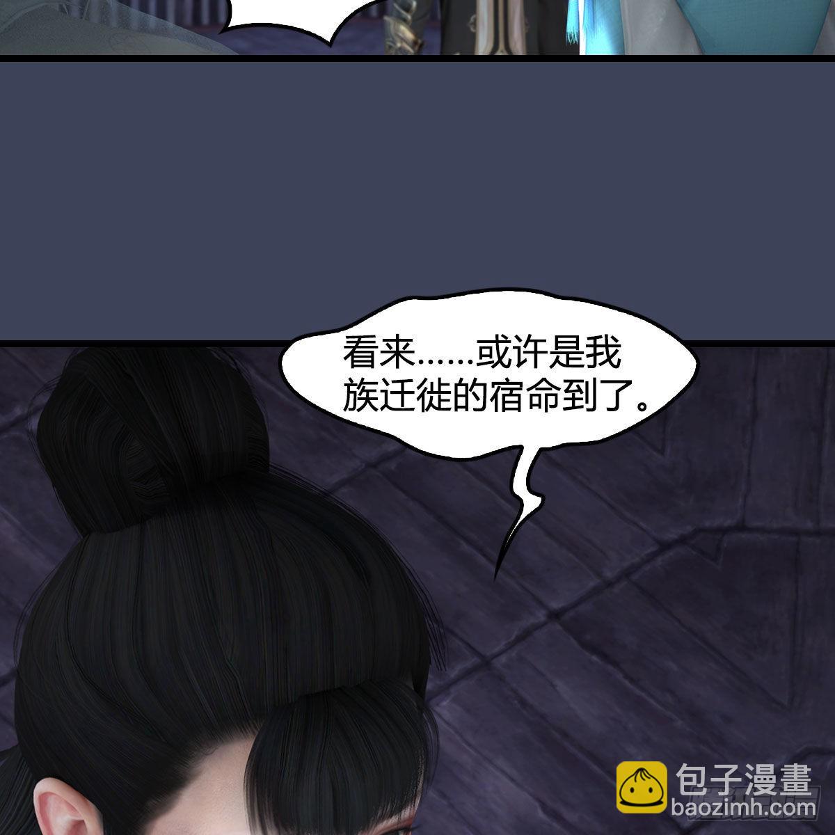 🍼堕玄师 第680话：离火之源 第48页