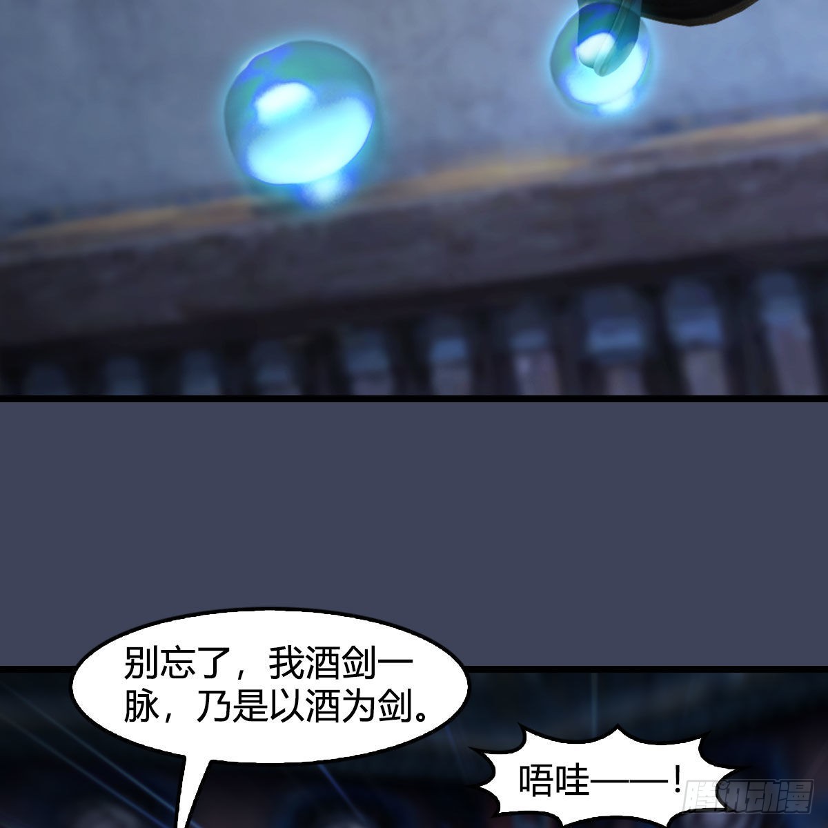 🍼堕玄师 第680话：离火之源 第5页